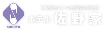 佐野家